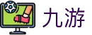 九游(9game) · 品牌中文官方唯一登录主站